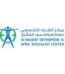 Al Sharaf Ortho-spine center Logo2