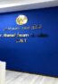 Dr-Ahmed-Jassm-Al-Salam