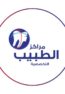 AlTabeeb Center logo